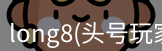 头号玩家app官方网站